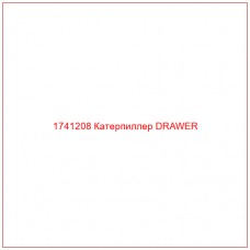 Купить запчасти 1741208 Катерпиллер DRAWER онлайн — гарантированное качество. Этот продукт поможет улучшить работу вашей техники, обеспечив её высокую производительность и долговечность.