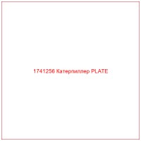 1741256 Катерпиллер PLATE