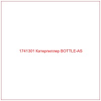 1741301 Катерпиллер BOTTLE-AS