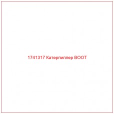 1741317 Катерпиллер BOOT