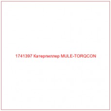 Купить запчасти 1741397 Катерпиллер MULE-TORQCON онлайн — гарантированное качество. Этот продукт поможет улучшить работу вашей техники, обеспечив её высокую производительность и долговечность.
