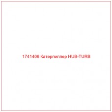 Купить запчасти 1741406 Катерпиллер HUB-TURB онлайн — гарантированное качество. Этот продукт поможет улучшить работу вашей техники, обеспечив её высокую производительность и долговечность.