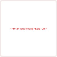 1741427 Катерпиллер RESISTOR-F