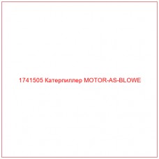 Купить запчасти 1741505 Катерпиллер MOTOR-AS-BLOWE онлайн — гарантированное качество. Этот продукт поможет улучшить работу вашей техники, обеспечив её высокую производительность и долговечность.