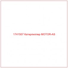 Купить запчасти 1741507 Катерпиллер MOTOR-AS онлайн — гарантированное качество. Этот продукт поможет улучшить работу вашей техники, обеспечив её высокую производительность и долговечность.
