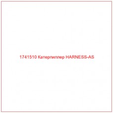 Купить запчасти 1741510 Катерпиллер HARNESS-AS онлайн — гарантированное качество. Этот продукт поможет улучшить работу вашей техники, обеспечив её высокую производительность и долговечность.
