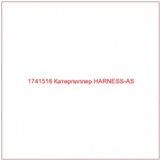 Купить запчасти 1741516 Катерпиллер HARNESS-AS онлайн — гарантированное качество. Этот продукт поможет улучшить работу вашей техники, обеспечив её высокую производительность и долговечность.