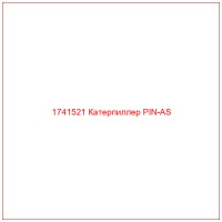 1741521 Катерпиллер PIN-AS