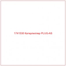 Купить запчасти 1741530 Катерпиллер PLUG-AS онлайн — гарантированное качество. Этот продукт поможет улучшить работу вашей техники, обеспечив её высокую производительность и долговечность.