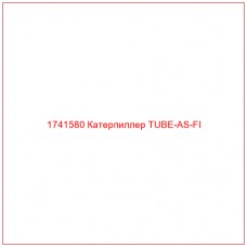 Купить запчасти 1741580 Катерпиллер TUBE-AS-FI онлайн — гарантированное качество. Этот продукт поможет улучшить работу вашей техники, обеспечив её высокую производительность и долговечность.