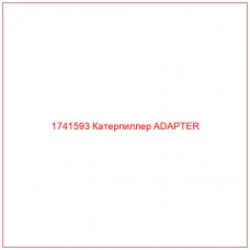 Купить запчасти 1741593 Катерпиллер ADAPTER онлайн — гарантированное качество. Этот продукт поможет улучшить работу вашей техники, обеспечив её высокую производительность и долговечность.