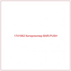 1741662 Катерпиллер BAR-PUSH