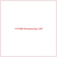 Купить запчасти 1741685 Катерпиллер CAP онлайн — гарантированное качество. Этот продукт поможет улучшить работу вашей техники, обеспечив её высокую производительность и долговечность.