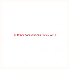 Купить запчасти 1741809 Катерпиллер HOSE-AIR-I онлайн — гарантированное качество. Этот продукт поможет улучшить работу вашей техники, обеспечив её высокую производительность и долговечность.