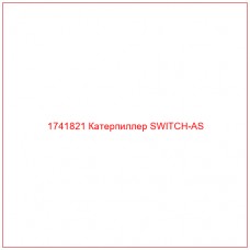 Купить запчасти 1741821 Катерпиллер SWITCH-AS онлайн — гарантированное качество. Этот продукт поможет улучшить работу вашей техники, обеспечив её высокую производительность и долговечность.