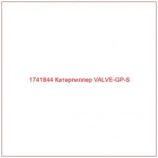 Купить запчасти 1741844 Катерпиллер VALVE-GP-S онлайн — гарантированное качество. Этот продукт поможет улучшить работу вашей техники, обеспечив её высокую производительность и долговечность.