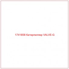 Купить запчасти 1741858 Катерпиллер VALVE-G онлайн — гарантированное качество. Этот продукт поможет улучшить работу вашей техники, обеспечив её высокую производительность и долговечность.