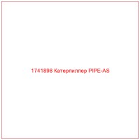 1741898 Катерпиллер PIPE-AS