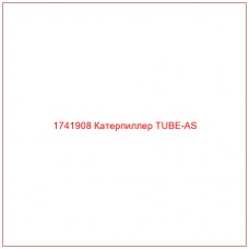 Купить запчасти 1741908 Катерпиллер TUBE-AS онлайн — гарантированное качество. Этот продукт поможет улучшить работу вашей техники, обеспечив её высокую производительность и долговечность.