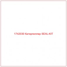 Купить запчасти 1742030 Катерпиллер SEAL-KIT онлайн — гарантированное качество. Этот продукт поможет улучшить работу вашей техники, обеспечив её высокую производительность и долговечность.