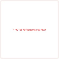 1742126 Катерпиллер SCREW