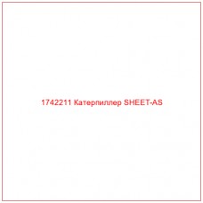 Купить запчасти 1742211 Катерпиллер SHEET-AS онлайн — гарантированное качество. Этот продукт поможет улучшить работу вашей техники, обеспечив её высокую производительность и долговечность.