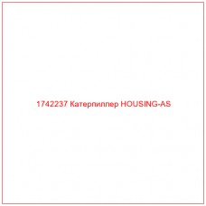 Купить запчасти 1742237 Катерпиллер HOUSING-AS онлайн — гарантированное качество. Этот продукт поможет улучшить работу вашей техники, обеспечив её высокую производительность и долговечность.