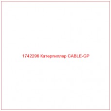 Купить запчасти 1742296 Катерпиллер CABLE-GP онлайн — гарантированное качество. Этот продукт поможет улучшить работу вашей техники, обеспечив её высокую производительность и долговечность.