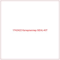 1742422 Катерпиллер SEAL-KIT