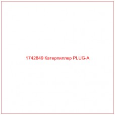 Купить запчасти 1742849 Катерпиллер PLUG-A онлайн — гарантированное качество. Этот продукт поможет улучшить работу вашей техники, обеспечив её высокую производительность и долговечность.
