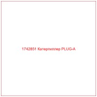 1742851 Катерпиллер PLUG-A