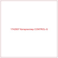 1742937 Катерпиллер CONTROL-G