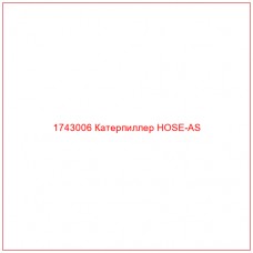 Купить запчасти 1743006 Катерпиллер HOSE-AS онлайн — гарантированное качество. Этот продукт поможет улучшить работу вашей техники, обеспечив её высокую производительность и долговечность.