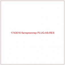 Купить запчасти 1743016 Катерпиллер PLUG-AS-RES онлайн — гарантированное качество. Этот продукт поможет улучшить работу вашей техники, обеспечив её высокую производительность и долговечность.