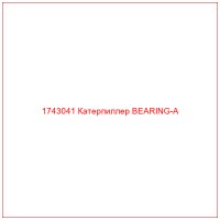1743041 Катерпиллер BEARING-A