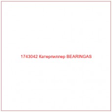 Купить запчасти 1743042 Катерпиллер BEARINGAS онлайн — гарантированное качество. Этот продукт поможет улучшить работу вашей техники, обеспечив её высокую производительность и долговечность.