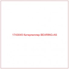 Купить запчасти 1743045 Катерпиллер BEARING-AS онлайн — гарантированное качество. Этот продукт поможет улучшить работу вашей техники, обеспечив её высокую производительность и долговечность.