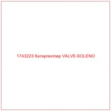 Купить запчасти 1743223 Катерпиллер VALVE-SOLENO онлайн — гарантированное качество. Этот продукт поможет улучшить работу вашей техники, обеспечив её высокую производительность и долговечность.