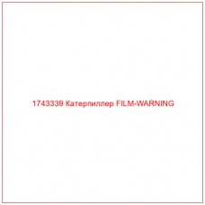 Купить запчасти 1743339 Катерпиллер FILM-WARNING онлайн — гарантированное качество. Этот продукт поможет улучшить работу вашей техники, обеспечив её высокую производительность и долговечность.