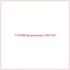 Купить запчасти 1743398 Катерпиллер CONT-GP онлайн — гарантированное качество. Этот продукт поможет улучшить работу вашей техники, обеспечив её высокую производительность и долговечность.