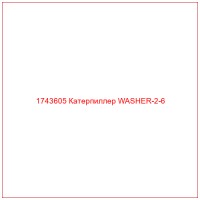 1743605 Катерпиллер WASHER-2-6