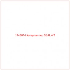Купить запчасти 1743614 Катерпиллер SEAL-KT онлайн — гарантированное качество. Этот продукт поможет улучшить работу вашей техники, обеспечив её высокую производительность и долговечность.