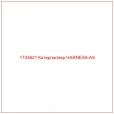 Купить запчасти 1743621 Катерпиллер HARNESS-AS онлайн — гарантированное качество. Этот продукт поможет улучшить работу вашей техники, обеспечив её высокую производительность и долговечность.