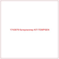 1743679 Катерпиллер KIT-TEMPSEN