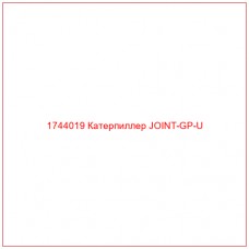 Купить запчасти 1744019 Катерпиллер JOINT-GP-U онлайн — гарантированное качество. Этот продукт поможет улучшить работу вашей техники, обеспечив её высокую производительность и долговечность.