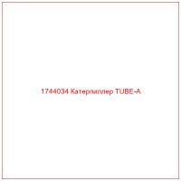 1744034 Катерпиллер TUBE-A