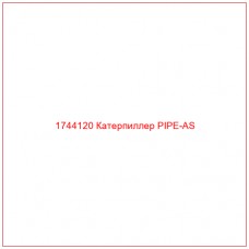 Купить запчасти 1744120 Катерпиллер PIPE-AS онлайн — гарантированное качество. Этот продукт поможет улучшить работу вашей техники, обеспечив её высокую производительность и долговечность.