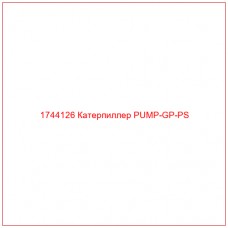 Купить запчасти 1744126 Катерпиллер PUMP-GP-PS онлайн — гарантированное качество. Этот продукт поможет улучшить работу вашей техники, обеспечив её высокую производительность и долговечность.
