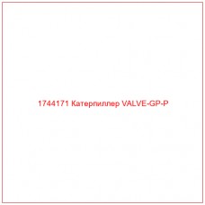Купить запчасти 1744171 Катерпиллер VALVE-GP-P онлайн — гарантированное качество. Этот продукт поможет улучшить работу вашей техники, обеспечив её высокую производительность и долговечность.