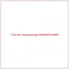 Купить запчасти 1744181 Катерпиллер WASHER-HARD онлайн — гарантированное качество. Этот продукт поможет улучшить работу вашей техники, обеспечив её высокую производительность и долговечность.